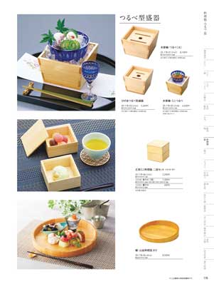 スタッキング檜・1／2合枡 黒 塗装付（商品番号12248）