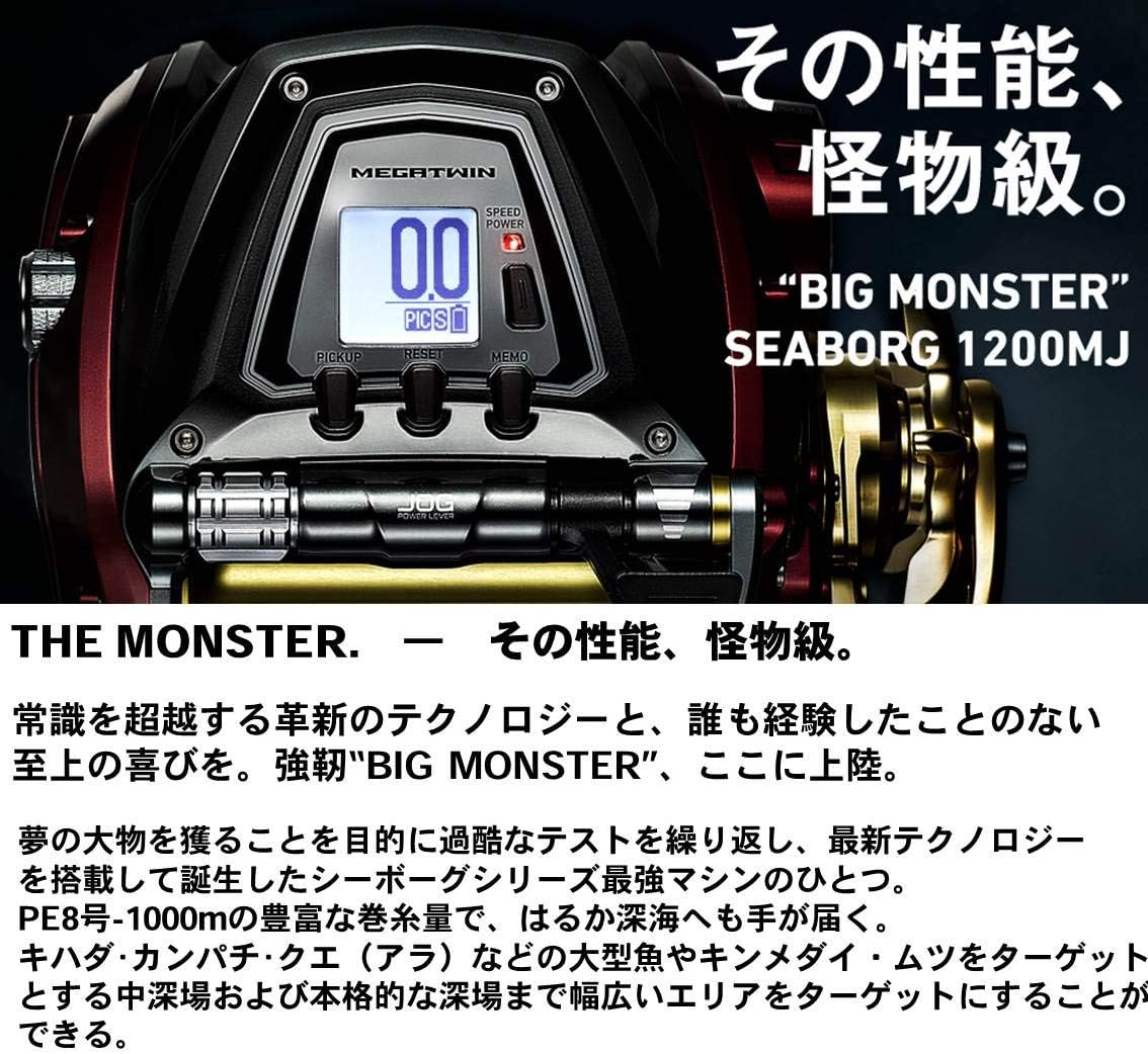 Daiwa Seaborg 1200MJ MegaTwin Electric Reel. – Tuppens