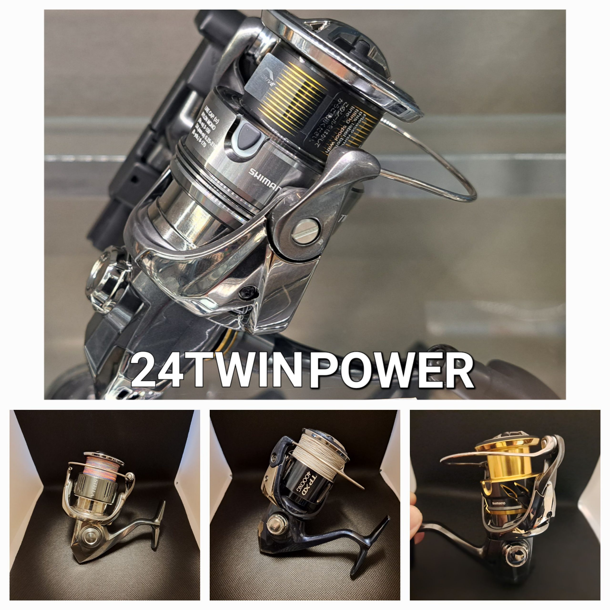 24ツインパワー発売開始！ ステラを超えた？ コアソリッド機種徹底比較