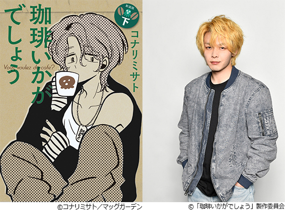 4月クール放送決定！初回は4月5日（月）！中村倫也の金髪姿を先行公開