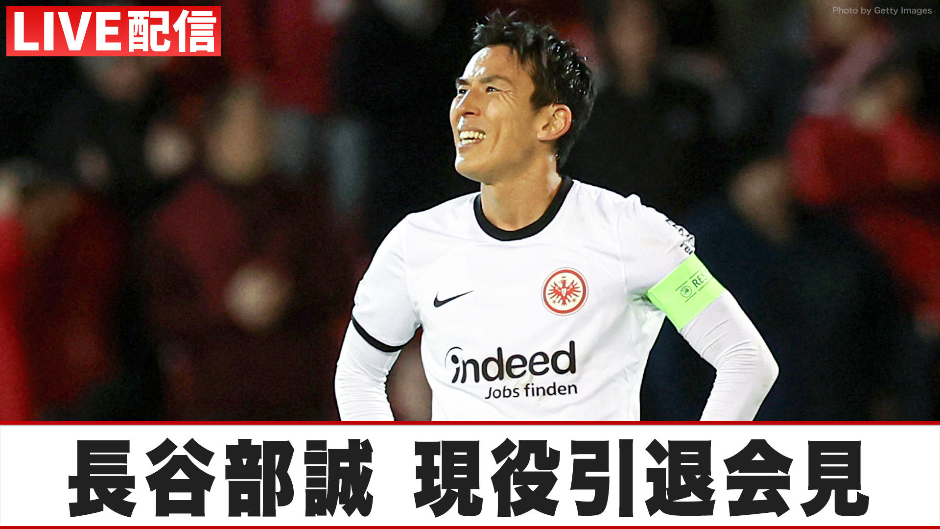 長谷部誠｜サッカー｜テレ東スポーツ：テレ東