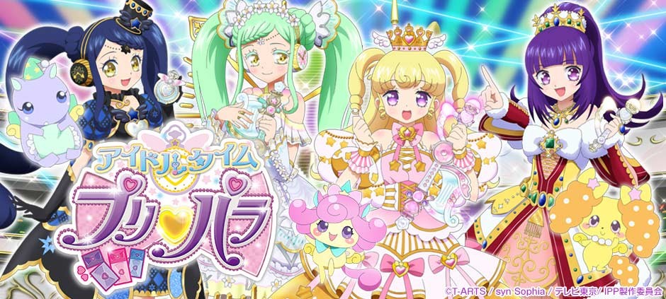 アイドルタイム プリパラ ＃14「ガァルマゲドンがきた！」(テレ東
