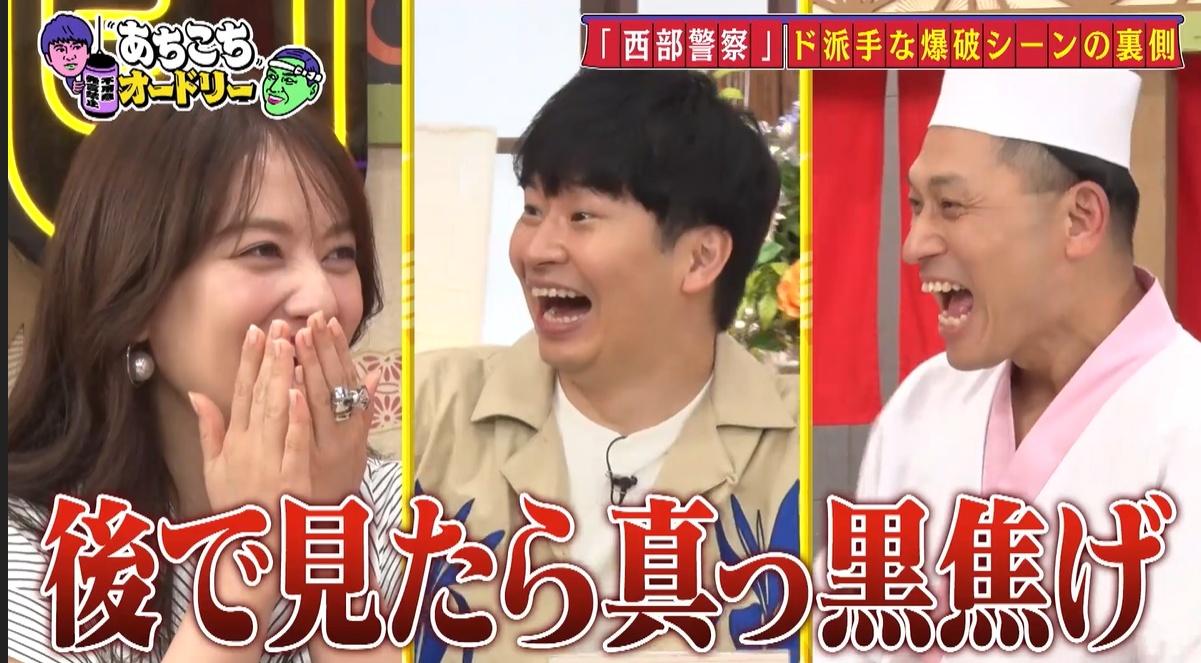 西部警察」ド派手な爆破シーンの裏話！石原良純が“黒焦げ”の危機