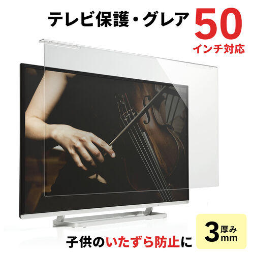 パナソニック CX700シリーズ TH-50CX700対応液晶保護パネル テレビ