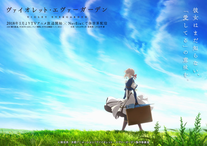 新キービジュアル、PV第4弾ほか各情報を公開！