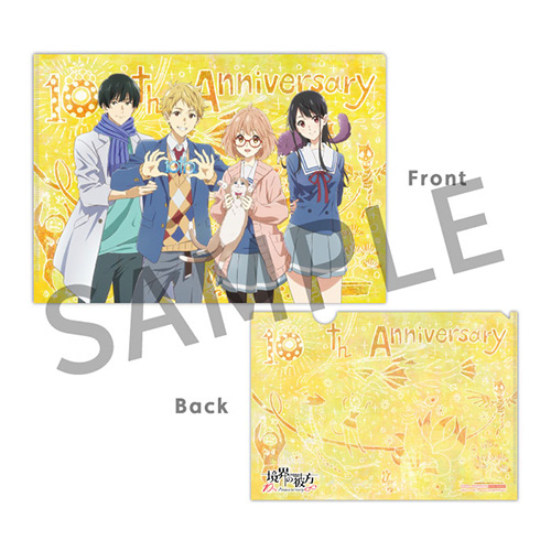 境界の彼方」10th Anniversary 特設サイト