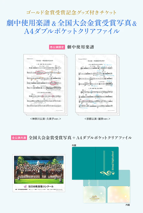 第8回定期演奏会 | TVアニメ『響け！ユーフォニアム3』公式サイト