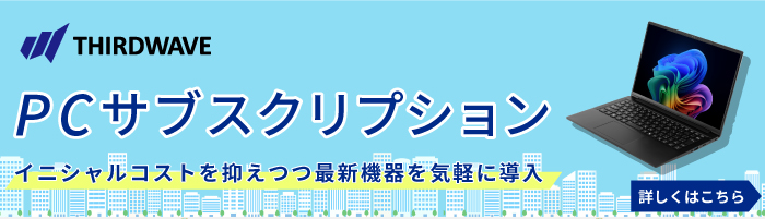THIRDWAVE Workstation N8632 | 法人様向けパソコンならドスパラプラス