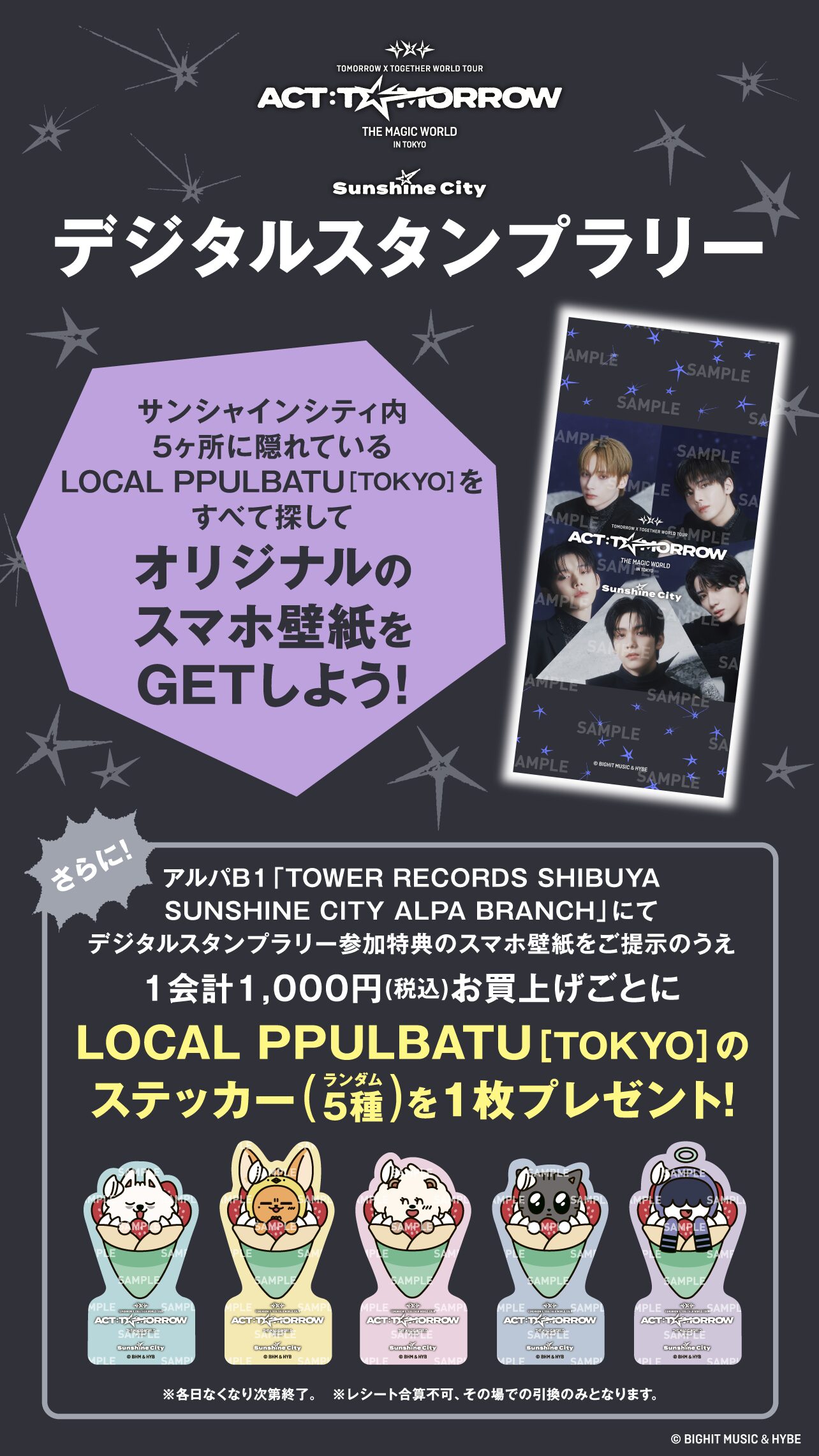 東京・大阪追加公演】＜ACT : TOMORROW＞IN JAPAN追加公演✨セトリ