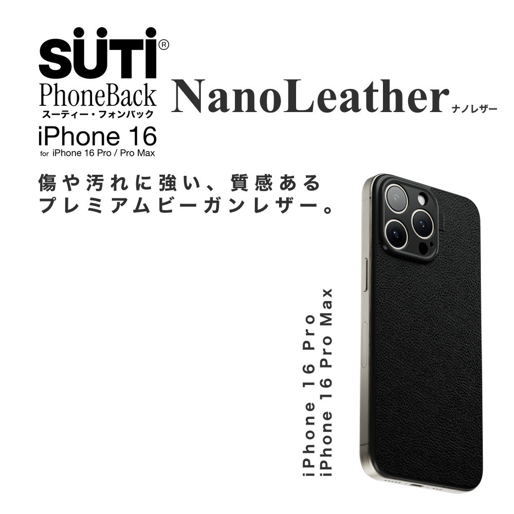 送料無料】Suti PhoneBack for iPhone 16