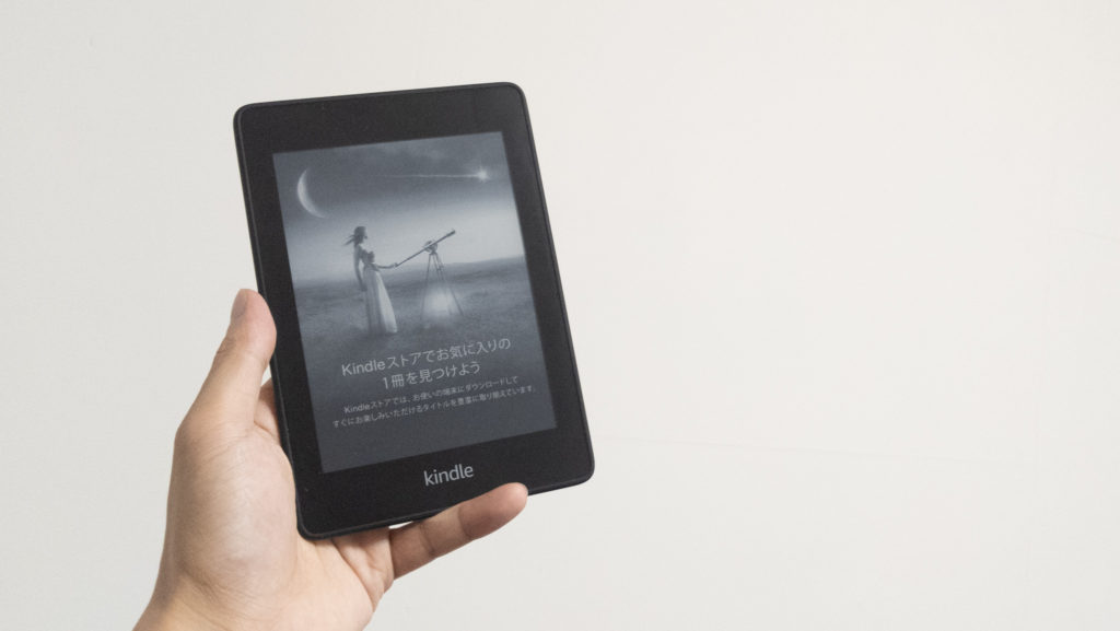 Kindle Paperwhite(第10世代)を1年間愛用し続けて感じたメリット
