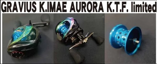 今江克隆限定特别款GRAVIUS K.IMAE AURORA K.T.F. limited 水滴轮|拓路吧