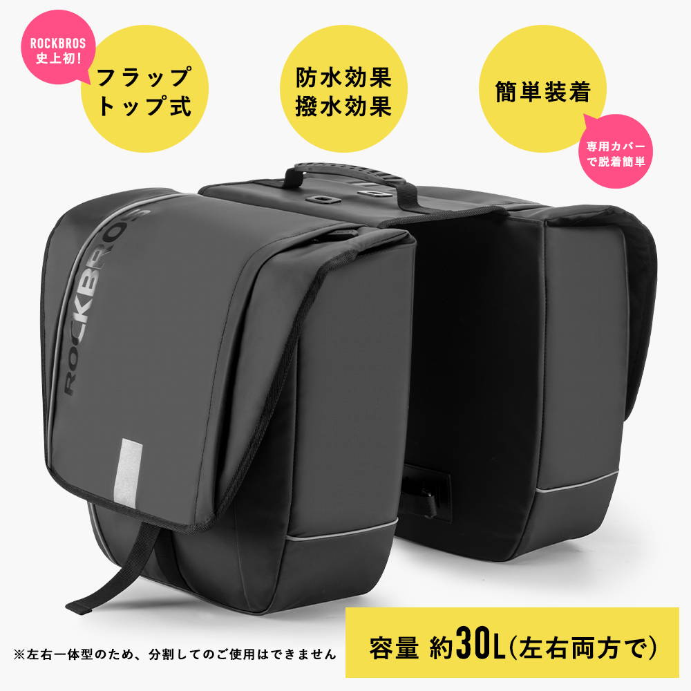 ROCKBROS パニアバッグ A10 – ROCKBROSJP