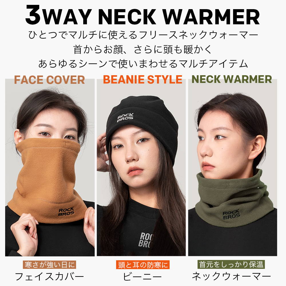 ROCKBROS ネックウォーマー 1124002 – ROCKBROSJP