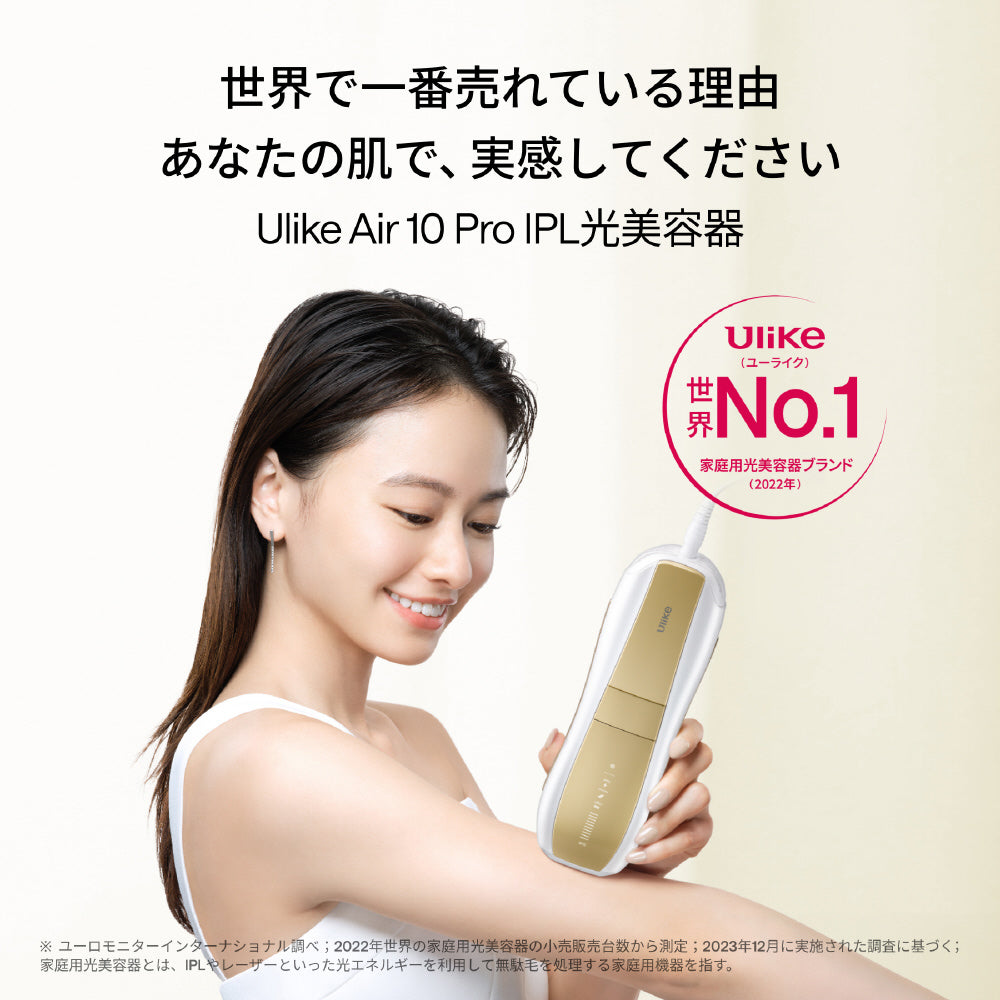 ULIKE】光美容器 Ulike Air10 Pro