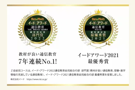 Z会 年中 4-3月一年分 知育 ぺあぜっと Z