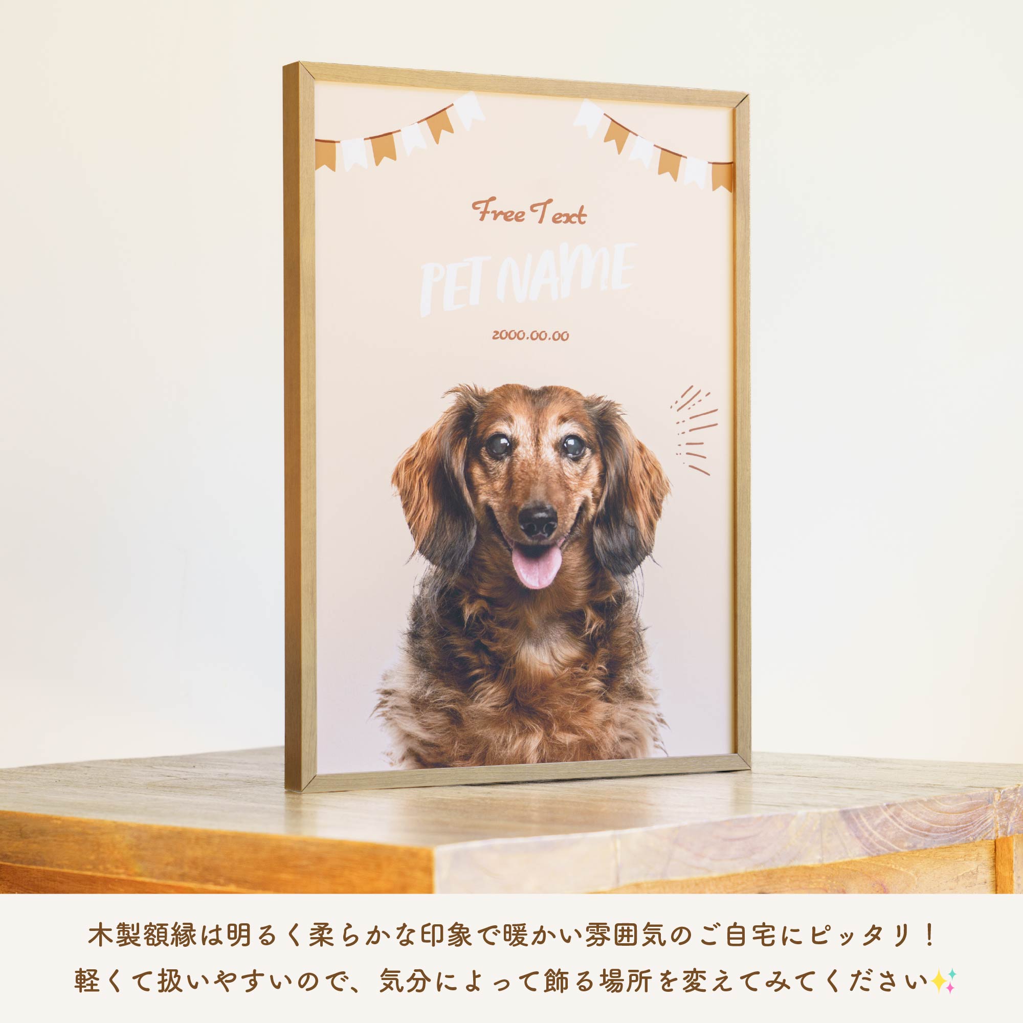 ペットの写真でオリジナルフォトポスターフレーム - うちの子グッズ