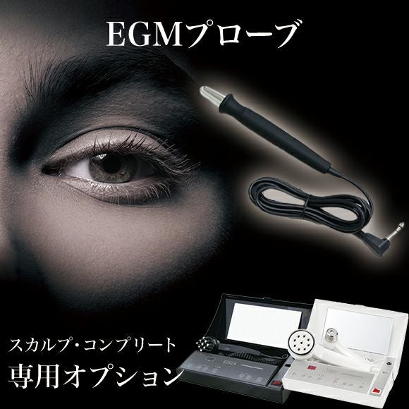 イーポレーション・コンプリート』エレクトロポレーション全身美容器