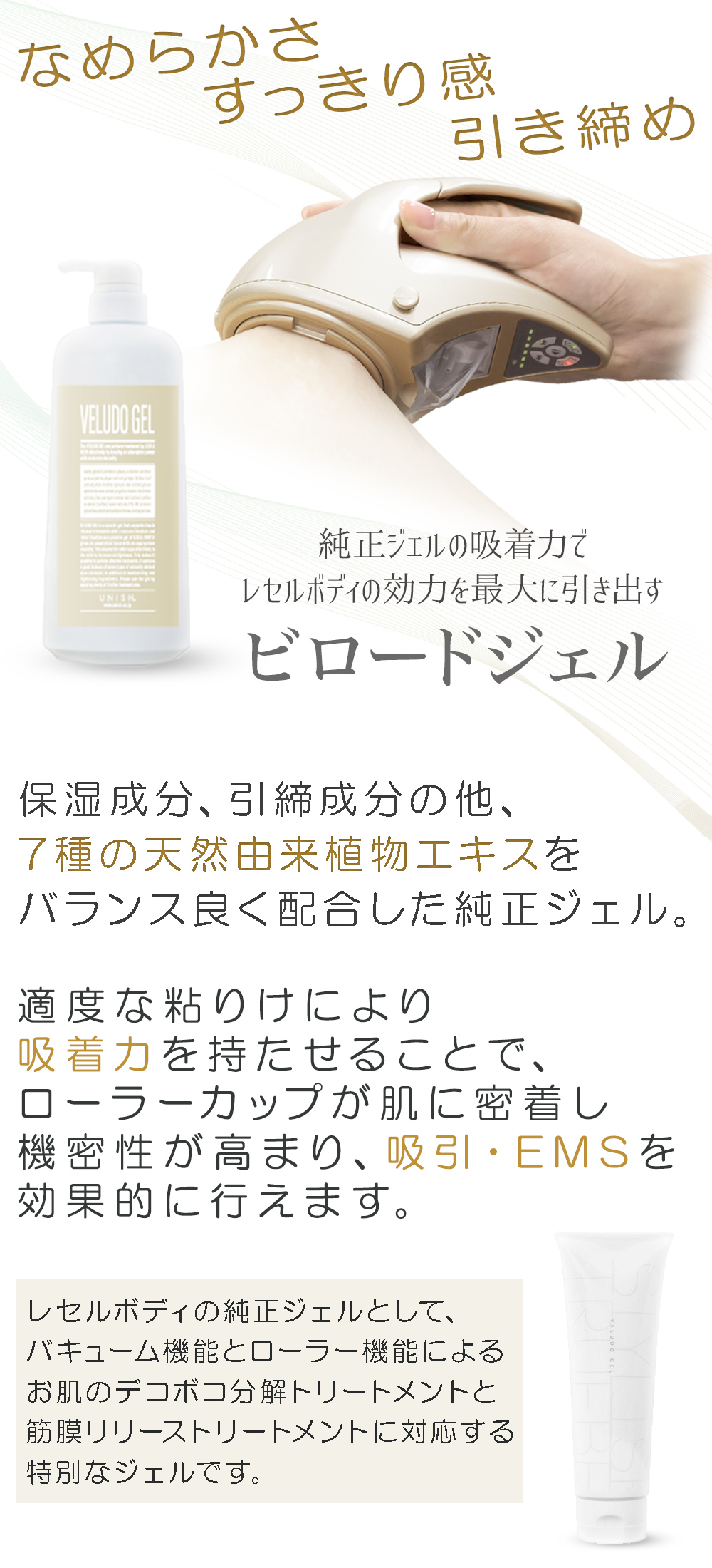 レセルボディ純正ボディジェル 『ビロードジェル 業務用 1000g