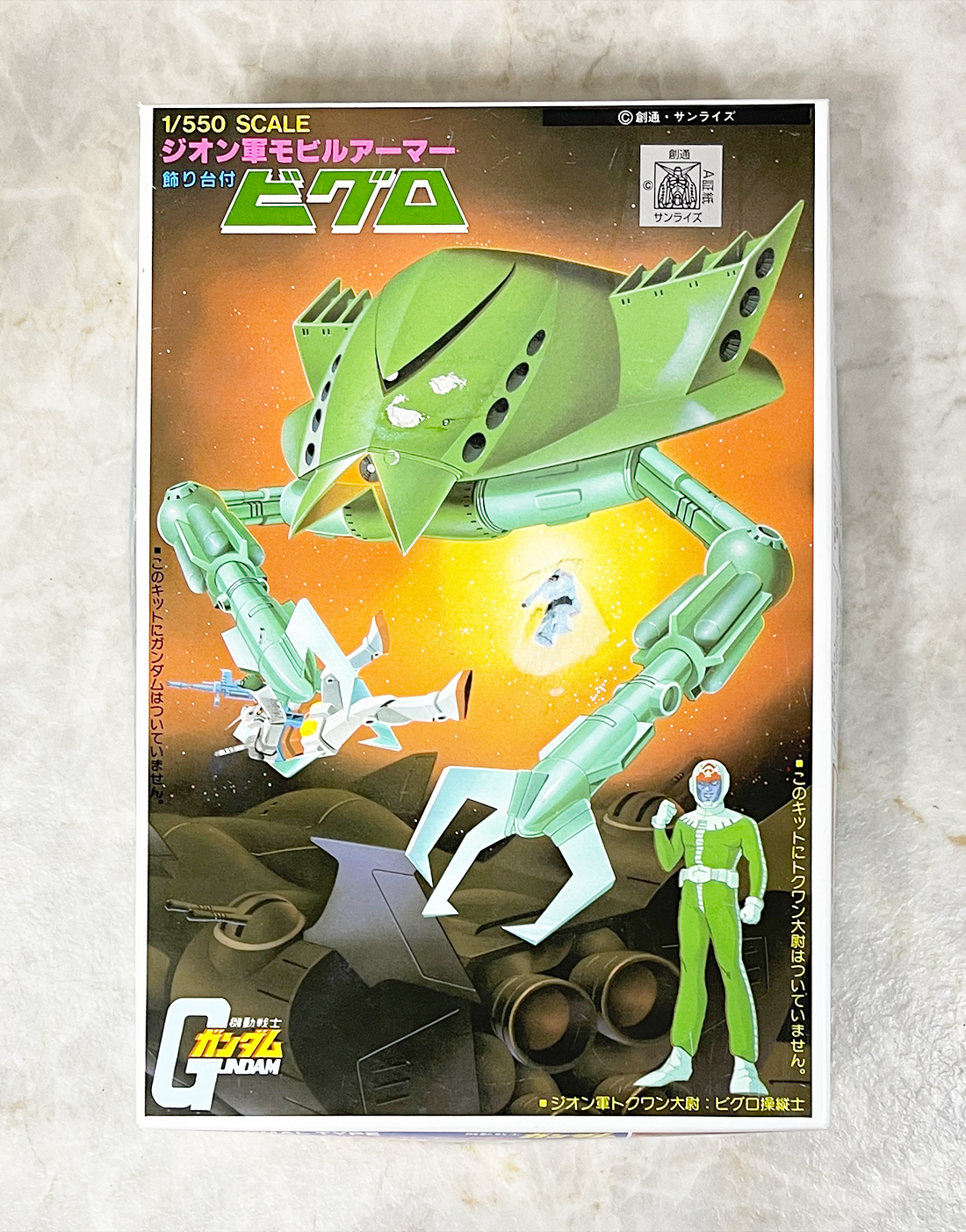 バンダイ 旧キット 1/550 ビグロをつくる。 – UC-TIMELINE. ガンプラ