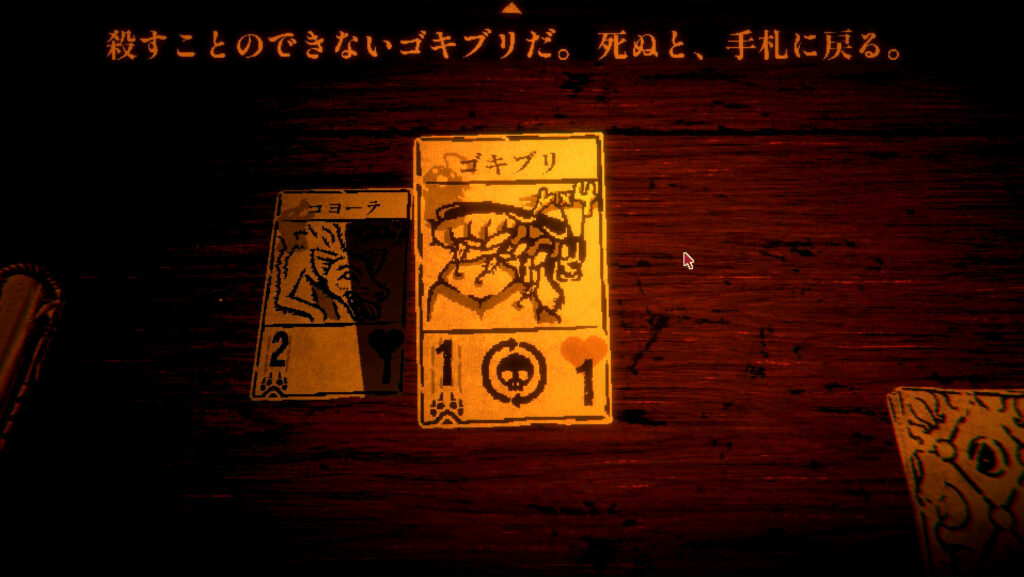 Inscryption】絶対に入手したいカードの解説と具体的な運用方法【攻略