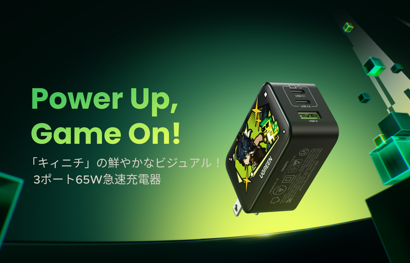 UGREEN Nexode 急速充電器 65W 原神モデル