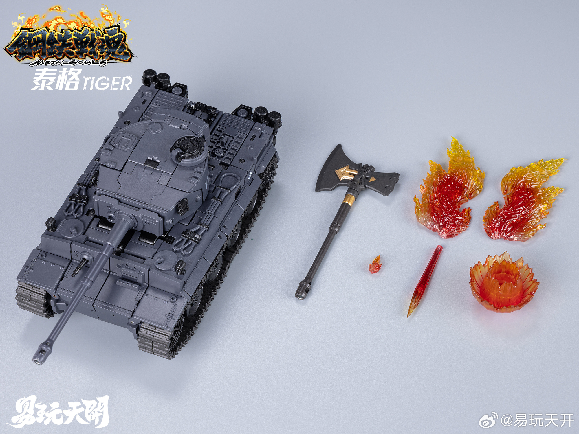 Toyseasy Metal Souls Series Tiger I Tank