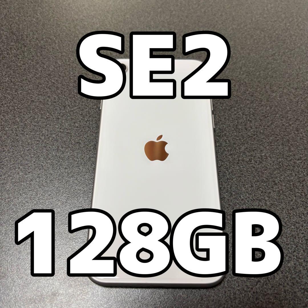 Apple iPhone SE2 128GB White (Device Only) - | Mercari