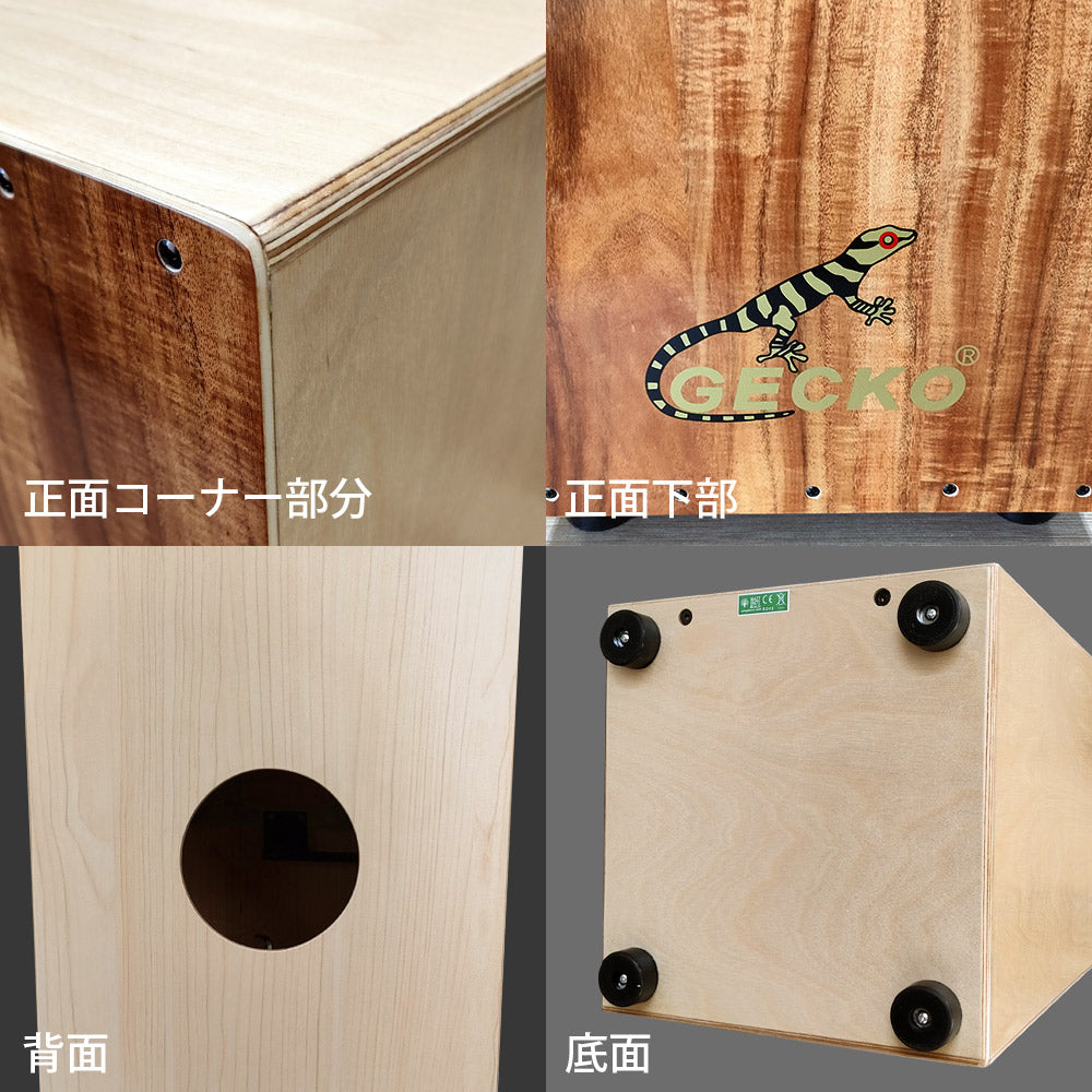 GECKO カホン Cajon 打楽器 木製 ナチュラルコア バーチウッド パーカ
