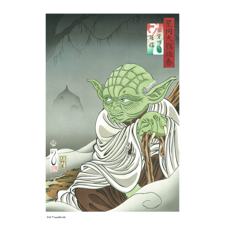 浮世絵スター・ウォーズ「星間大戦絵巻侍第師範擁懦」 - リズム