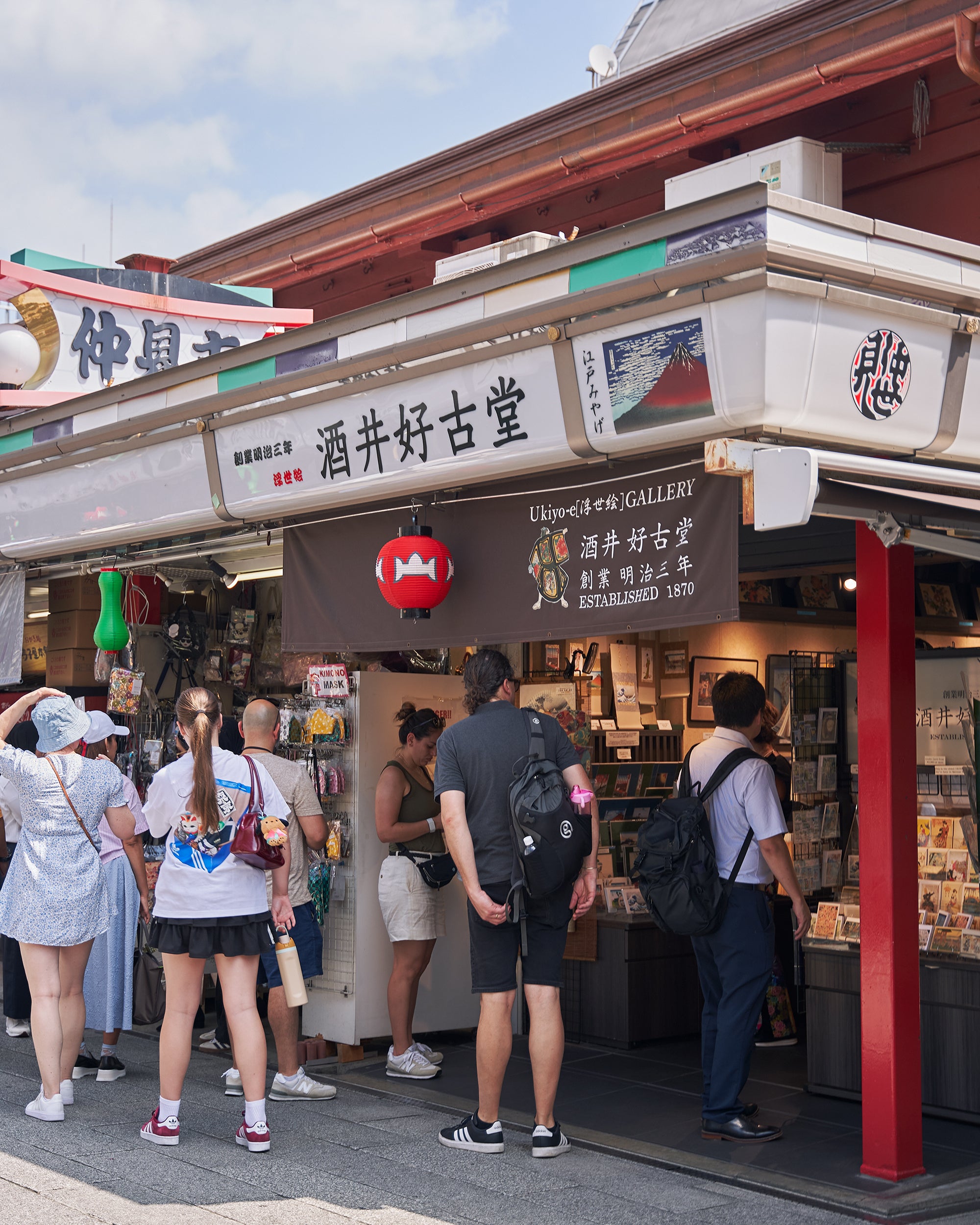 私たちについて（酒井好古堂の歴史） – 酒井好古堂インターネット店