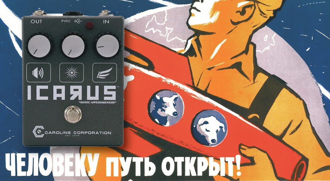 Caroline Guitar Companyの名機