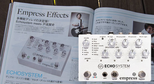 Empress Effects EchosystemとReverbのレビューがGuitarmagazineに掲載