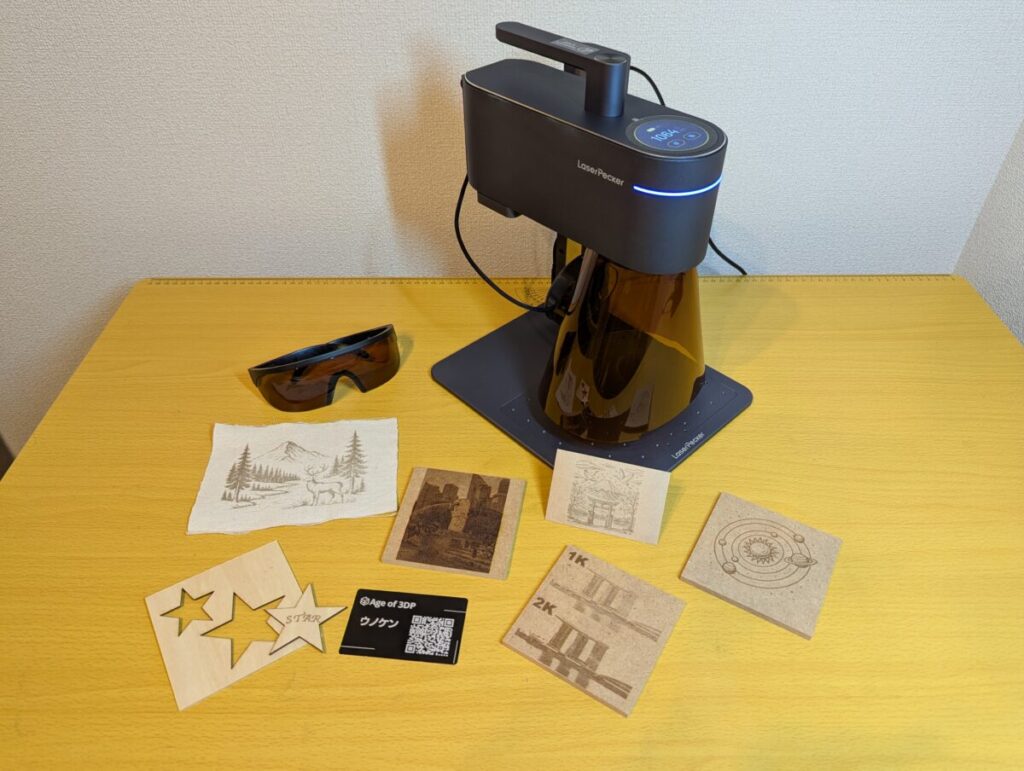 LaserPecker LP4】お家で簡単！あらゆる素材にレーザー彫刻できる万能