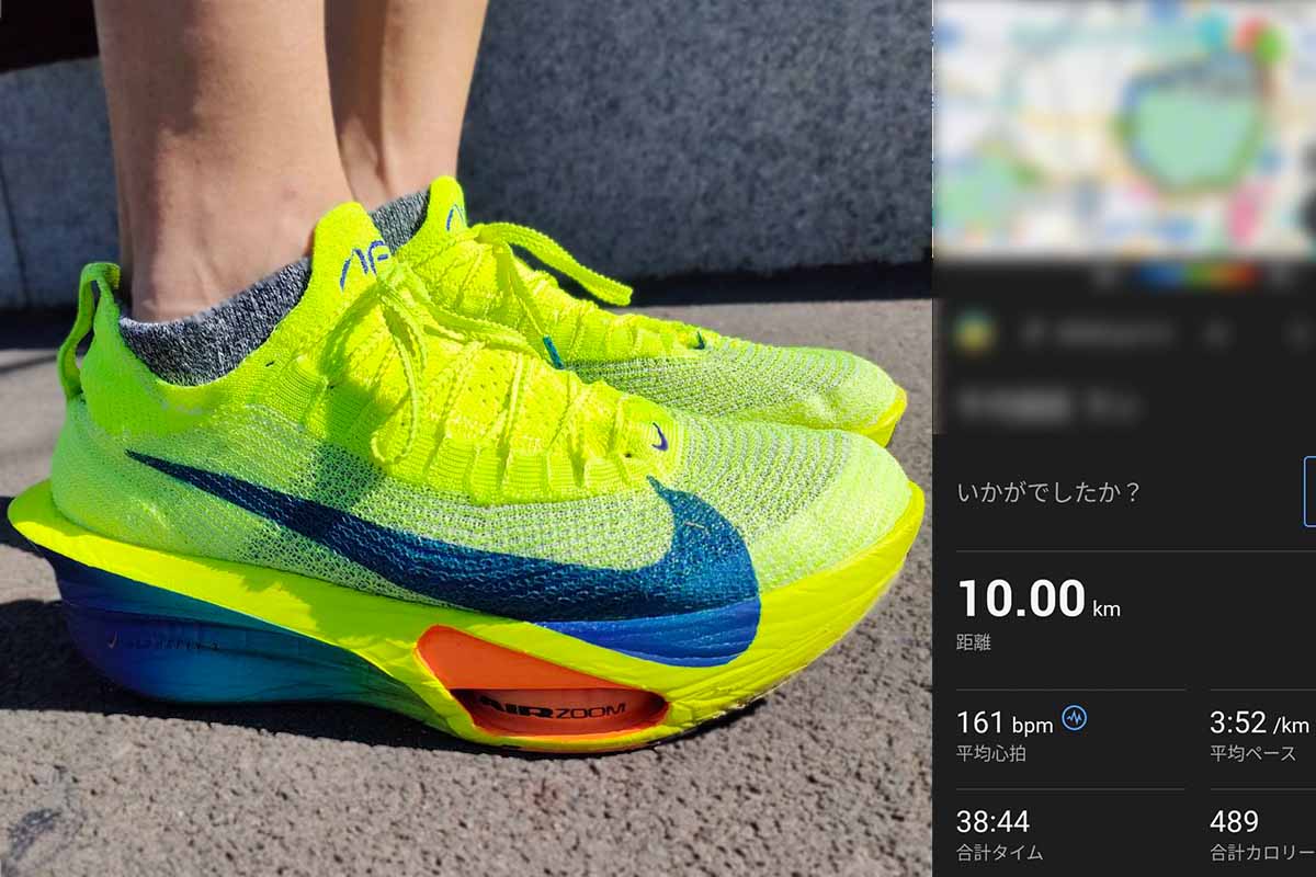 Nike】アルファフライ3 レビュー│ヴェイパー3との違いも解説