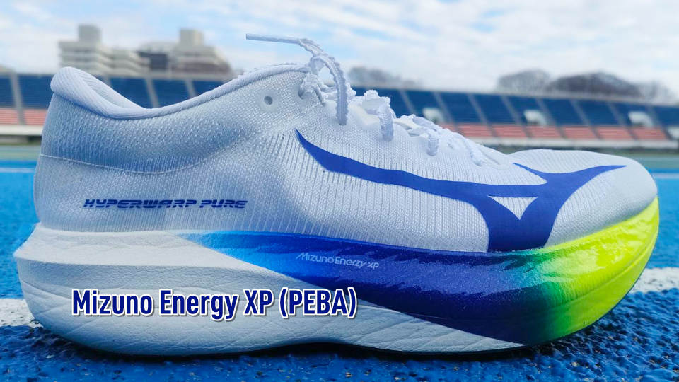 Mizuno】ハイパーワープピュア レビュー│ミズノらしい伝統モデルが