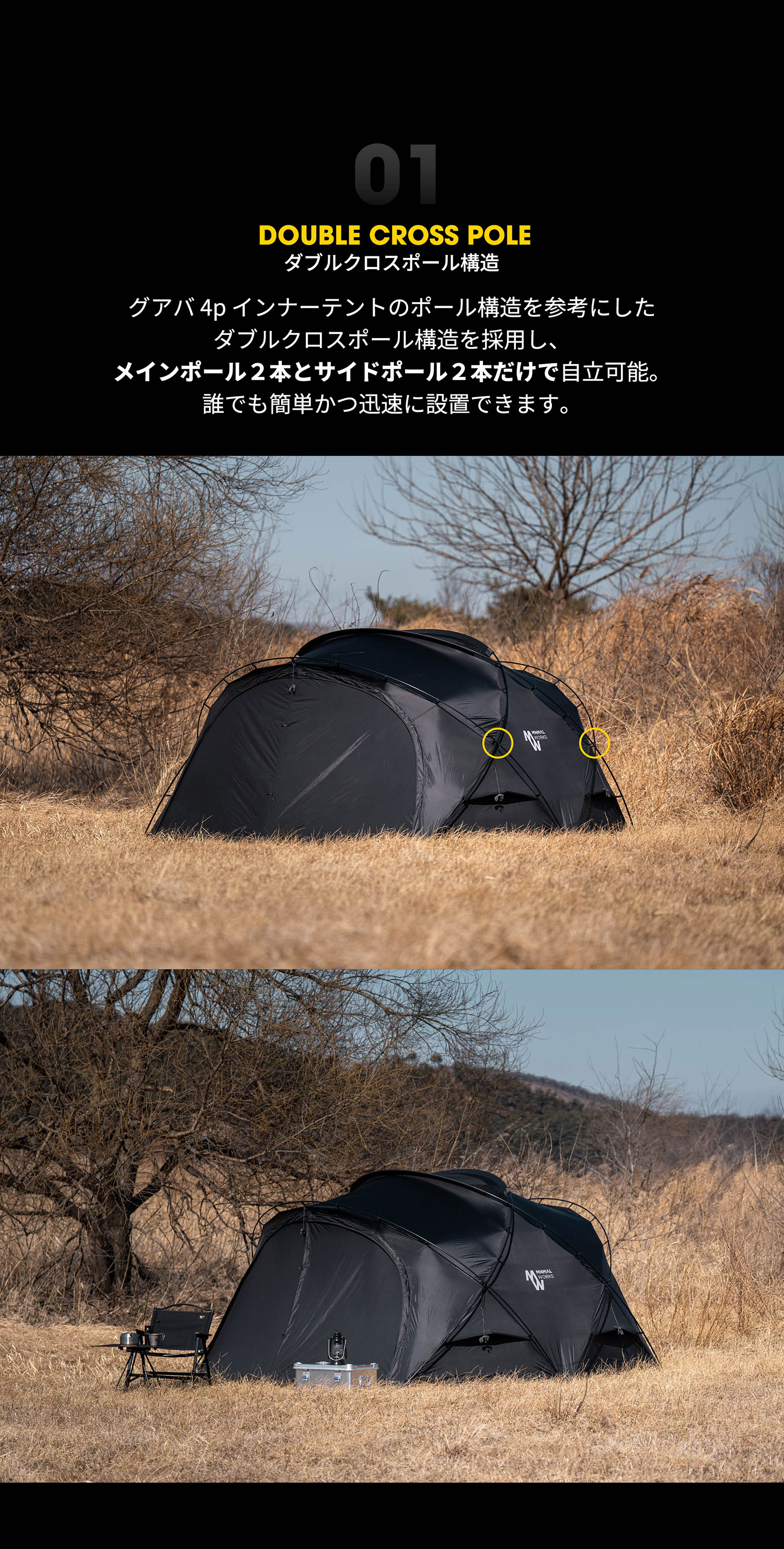 MINIMAL WORKS （ミニマルワークス） SHELTER G 2025(Dyneema) Black