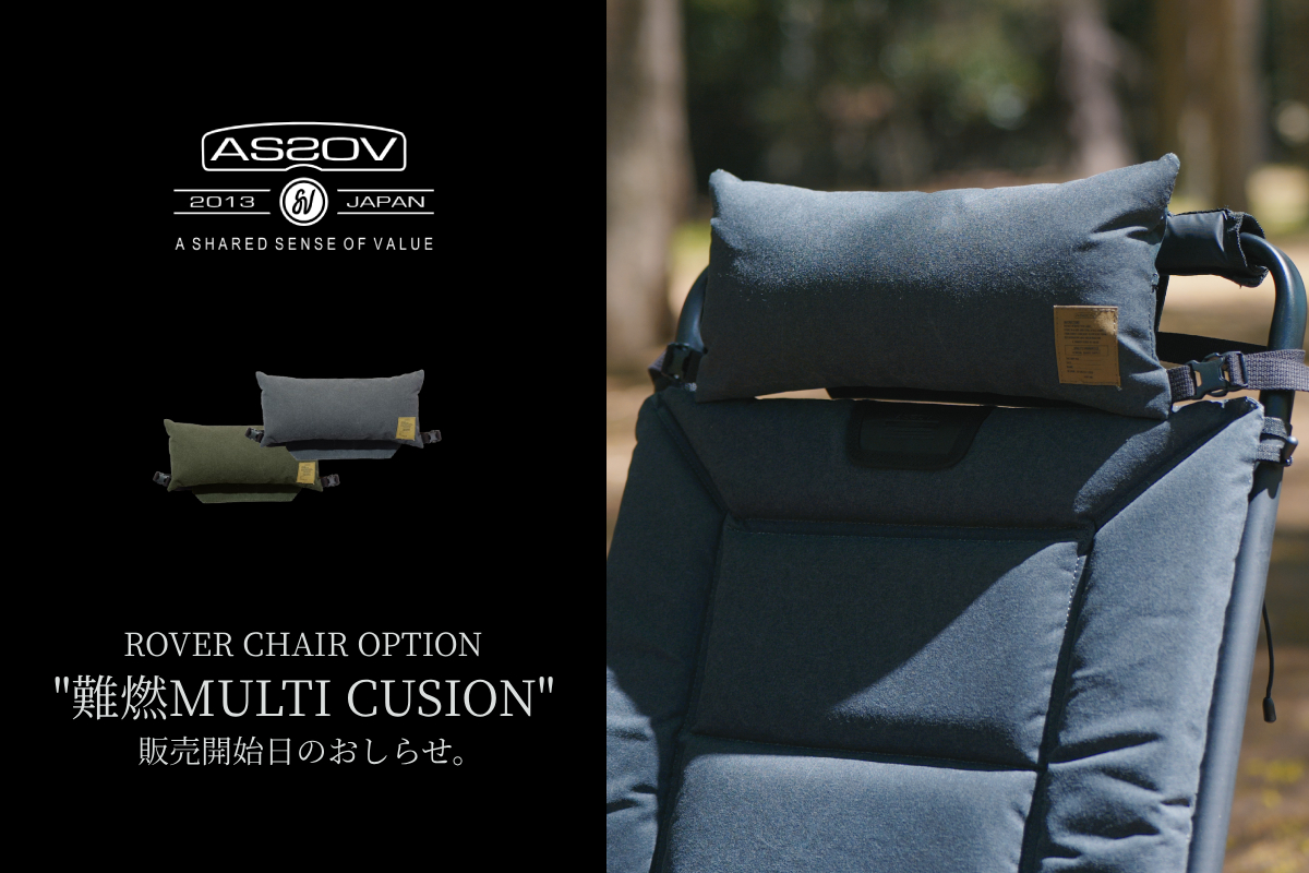 難燃マルチクッション | アウトドア・キャンプ用品の通販 UNBY ONLINE