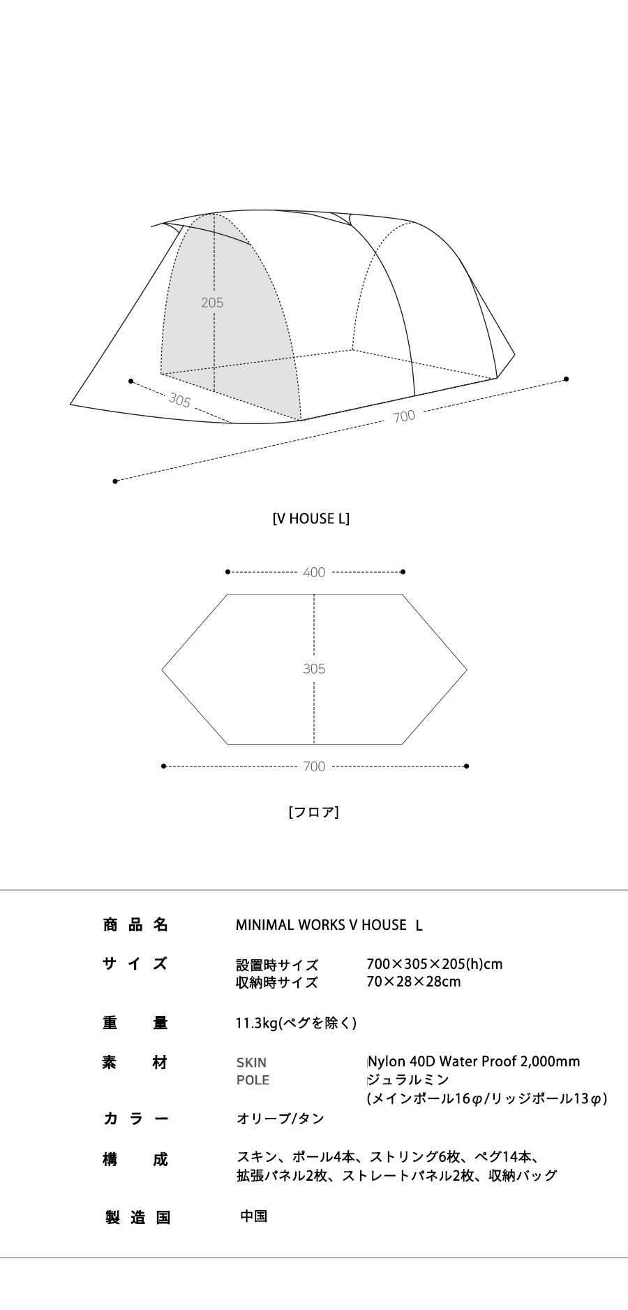 MINIMAL WORKS (ミニマルワークス)V HOUSE L TAN / シェルター