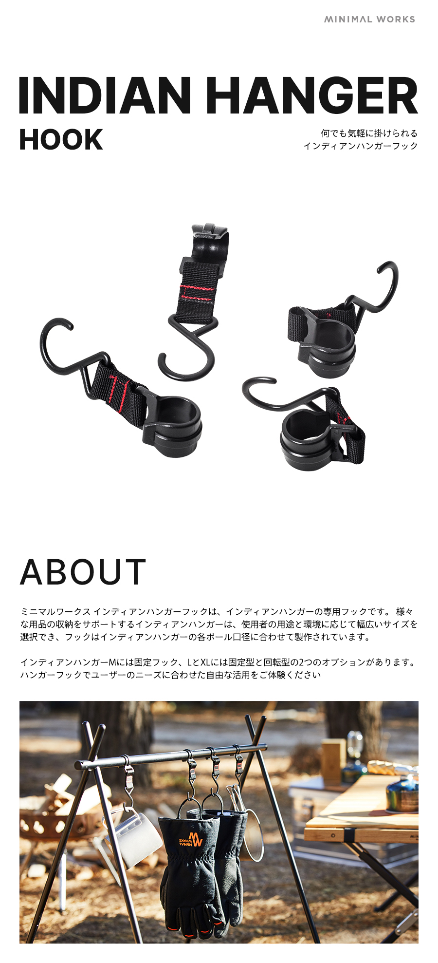 MINIMAL WORKS (ミニマルワークス)INDIAN HANGER HOOK L