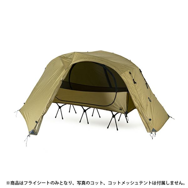 HELINOX ヘリノックス タクティカルコットテント ソロフライ【フライ