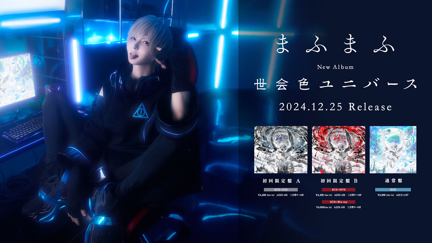 まふまふ Official Website