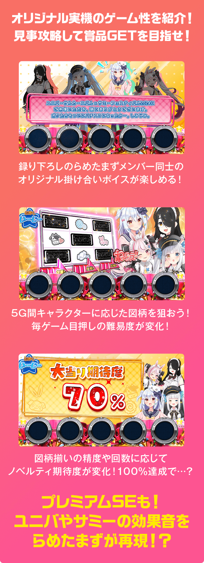 スペシャル | ユニバーサルカーニバル×サミーフェスティバル2024