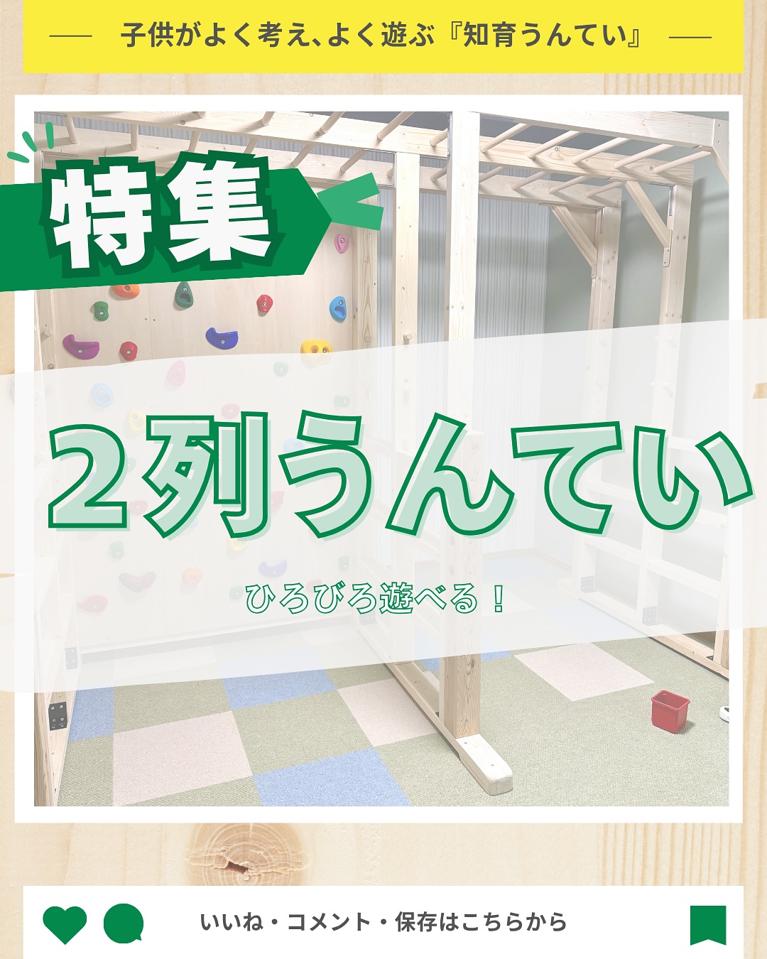 トップページ｜アリサラのうんてい屋さん | オーダメイド知育うんてい