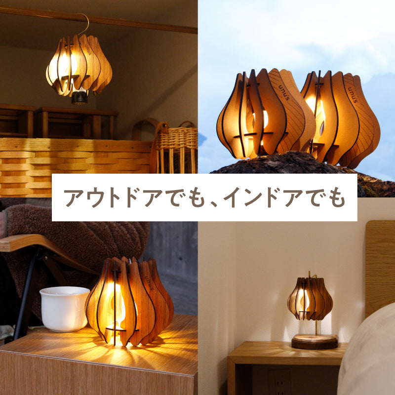 unu's tamanegiランタンシェード oak | ゴールゼロ ミニマライト ML4対応