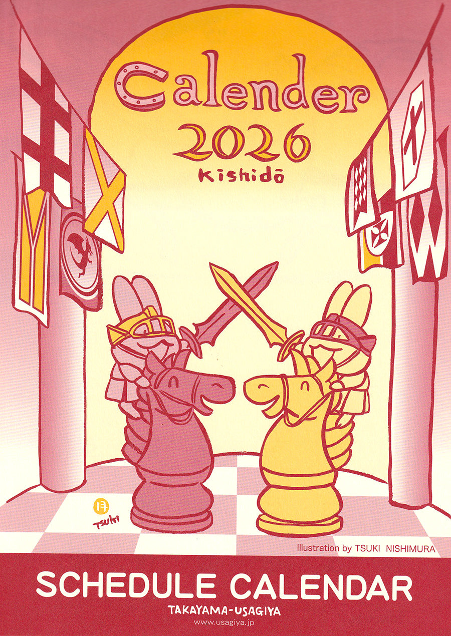 高山うさぎ舎 [うさぎと暮らしの雑貨]