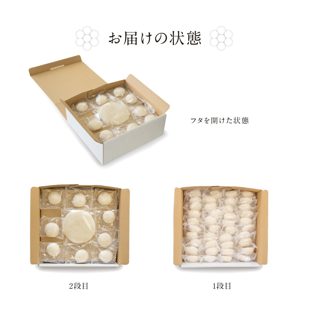 冷凍】四十九日餅 ※ネット限定