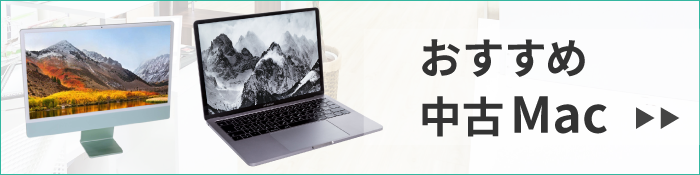 中古】MacBook Pro 14.2-inch Late-2023 MR7J3J／A Apple M3 8コア