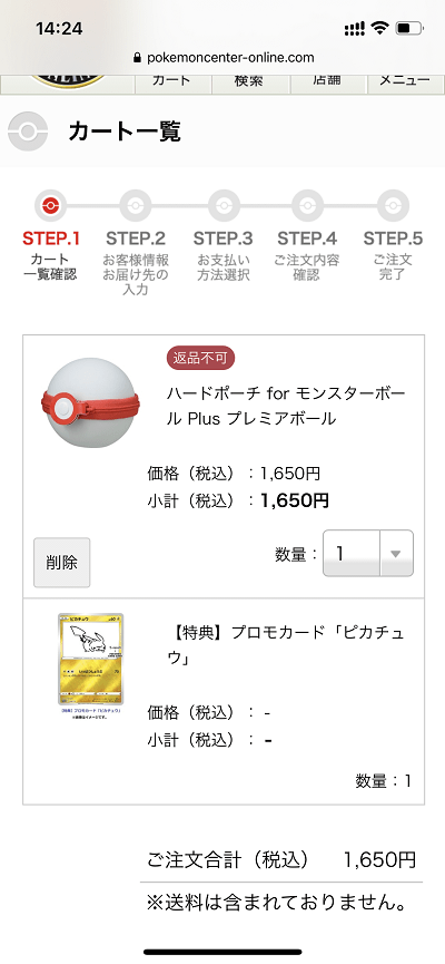 長場雄 描き下ろし】「ピカチュウ」のプロモカードをゲットする方法