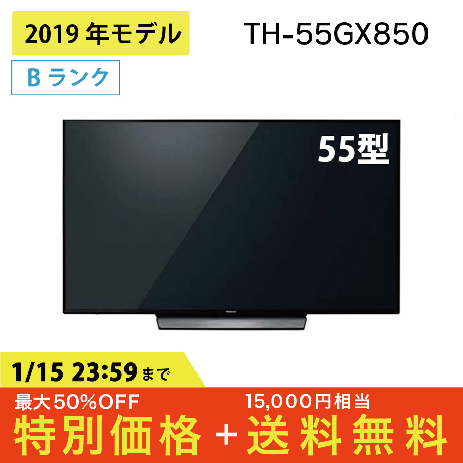 激安4K液晶テレビ Panasonic TH-55GX850 VIERA ビエラ パナソニック 55